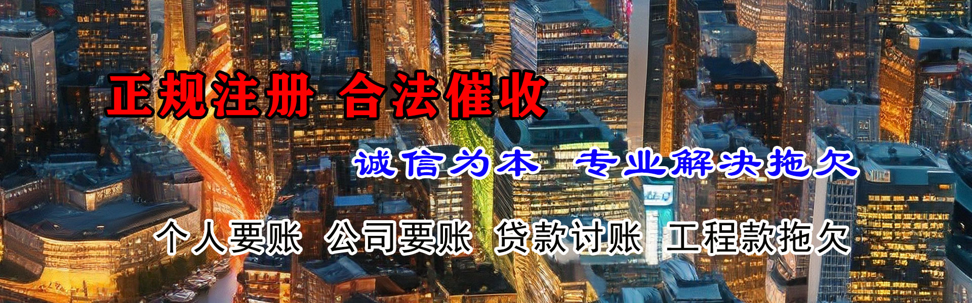 带岭清账公司